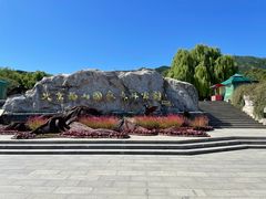 -北京西山国家森林公园