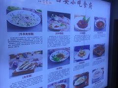 -汉唐宴长安食府