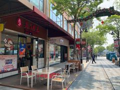 门面-朱洪元苏式面馆(绿宝广场店)