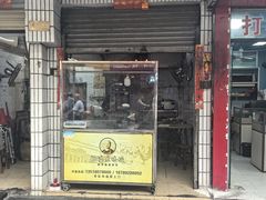 -肥婆兰鸡饭(西门外街店)