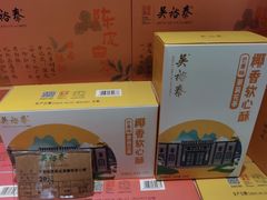 -吴裕泰茶庄(前门大街店)