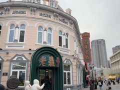 -老鼎丰(靖宇街总店)