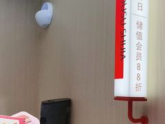 -读酥世家(宛平南路店)