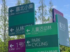 -嘉北郊野公园