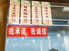 -老城南.鸭血粉丝汤(夫子庙店)