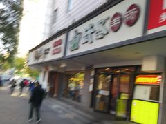 -武圣羊汤(手帕口店)