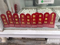 -冰冰酱老味刨冰绵绵冰(爱国道店)
