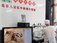 -北京稻香村(第三店)