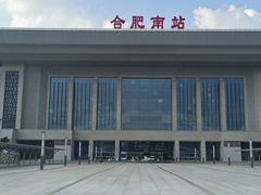 -合肥南站
