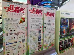 -万达广场(沈阳铁西店)