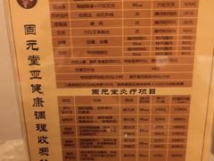 -固元堂(摩方分院)