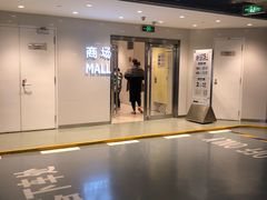 -上海来福士广场-停车场