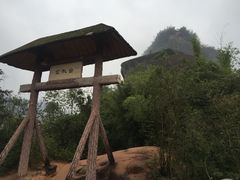 -丹霞山风景名胜区