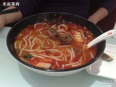 辣米粉-钰花溪(国瑞城店)