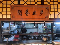 -邻里佬湘(东区店)