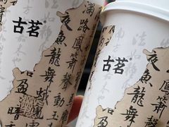 -古茗(对湖街首山店)