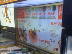 -探鱼·鲜青椒爽麻烤鱼(领展购物广场店)