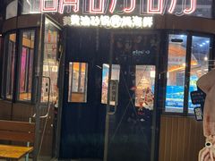 -胡叨叨黄油砂锅焗海鲜(百家湖1912店 )