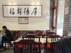 -洪福饭店·十八年老店