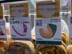 -PAOPAO Bakery&Café(港汇店)