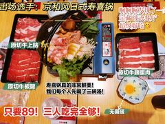 -京和风食堂·定食寿喜锅(保利樾广场店)