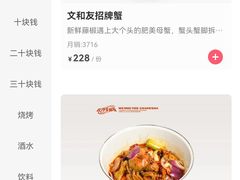 -长沙文和友(海信广场店)