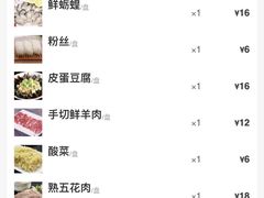 -吉祥涮羊肉