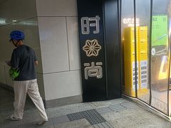 -南京时尚莱迪购物广场(正洪街店)