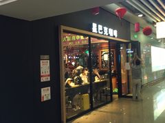 门面-星巴克(杭州东站东到达店)
