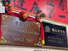 -陳仔(北京路店)