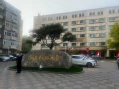 -新疆大厦·慕士塔格餐厅