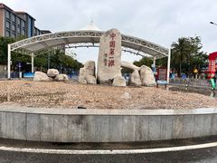 -中国第一滩