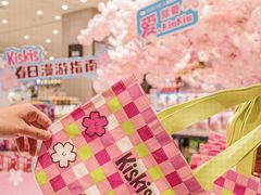 -伊藤洋华堂(温江店)