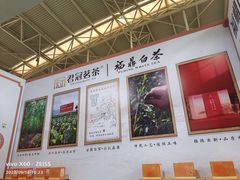 -天津梅江会展中心