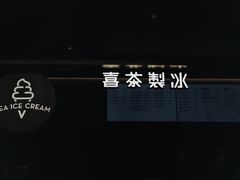 -喜茶(昆明恒隆广场店)