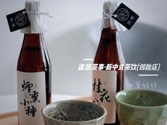 -逗葉茶事·新中式茶饮(创始店)