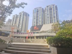 -易生活购物公园