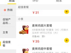 -麦当劳(中二横路店)