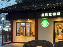 -星巴克(杭州北山路店)