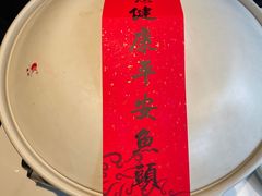 -久宴·天目湖大鱼头(恐龙园店)