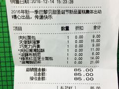 账单-巴黎贝甜(常德路店)