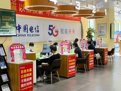 -中国电信(解放三路营业厅)