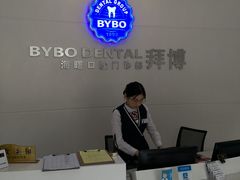 -泰康拜博口腔医院(海曙店)