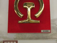 -中国铁道博物馆(正阳门馆)