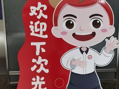 -海底捞火锅(石狮泰禾广场店)