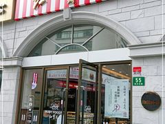 门面-红宝石·鲜奶小方·海派西点房(南丹店)