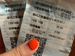 -银兴国际影城(永旺梦乐城吴中店)