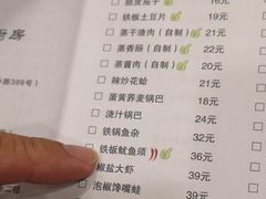 菜单-庐州太太(双岗店)