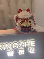 -魔型社烫染店