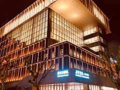 -朵云书院(滴水湖店)